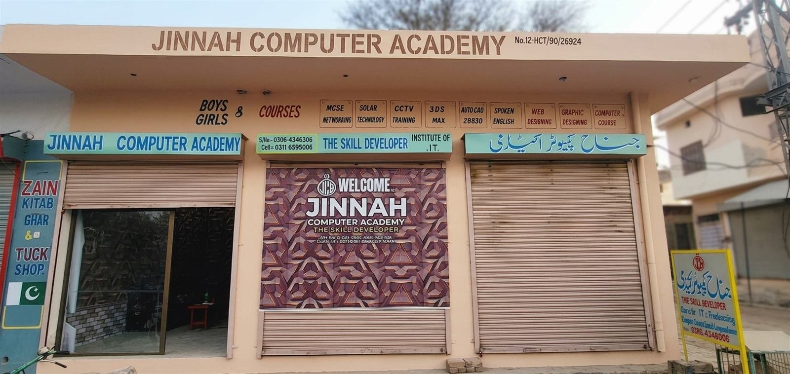 Jinnah Computer Academy storefront in Dahranwala